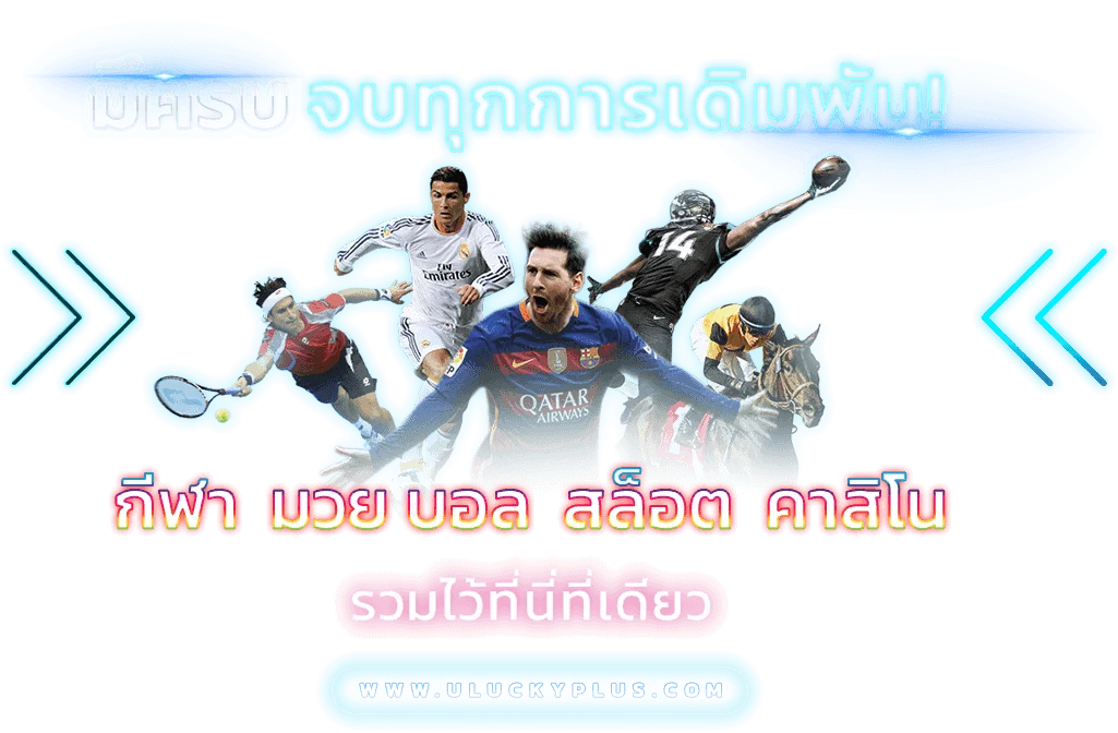 สมัครสมาชิก TRON55 ฟรี รับโปรโมชั่นต้อนรับสมาชิกใหม่