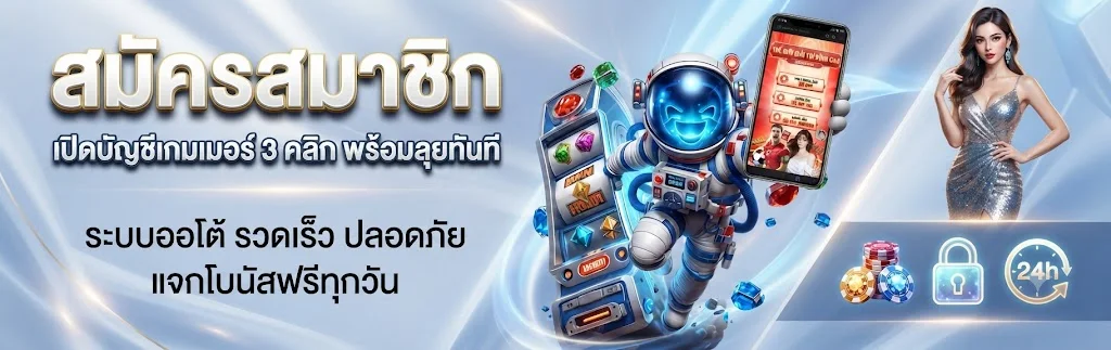 จุดเด่นบริการ TRON55 ฝากถอนออโต้ไม่มีขั้นต่ำ เว็บตรงจ่ายจริง